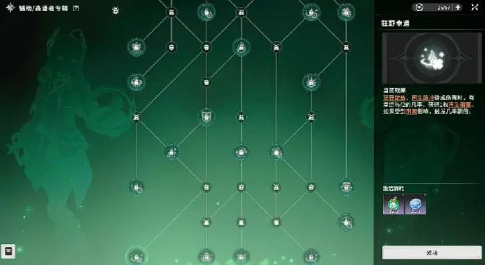 星痕共鸣森语者流派介绍,星痕共鸣森语者流派有哪些