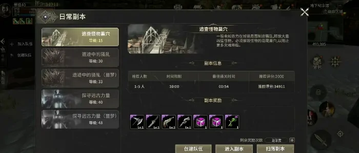 奇迹世界起源超越之路怎么玩,奇迹世界起源超越之路玩法介绍