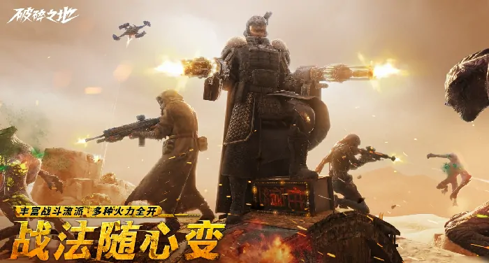 破碎之地什么时候公测,破碎之地正式上线时间一览