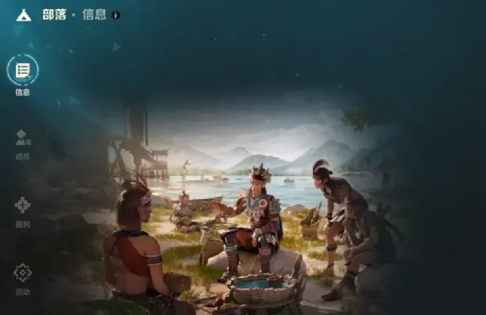 荒野起源部落玩法介绍,荒野起源部落攻略