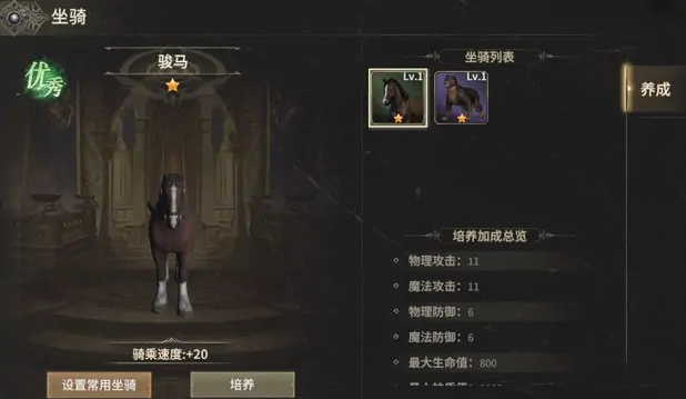 奇迹世界起源坐骑系统如何玩,奇迹世界起源坐骑系统介绍