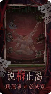 探秘纸嫁衣8！好玩吗？快来了解这款手游特色 