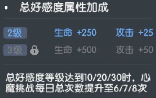 龙魂旅人好感怎么刷,龙魂旅人好感系统介绍