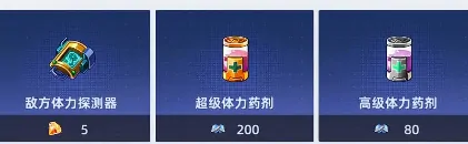 赛尔号巅峰之战怎么买pp药,赛尔号巅峰之战pp药怎么使用