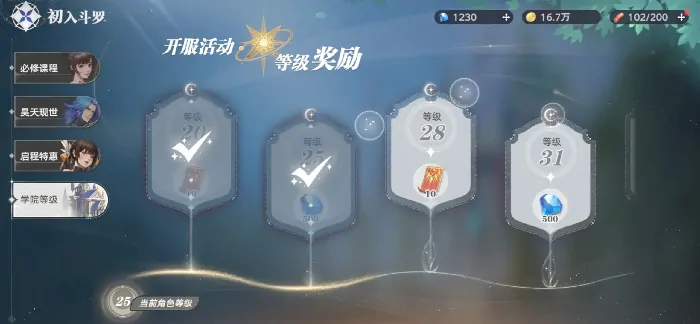 斗罗大陆猎魂世界升级方式分享,斗罗大陆猎魂世界怎么快速的升级