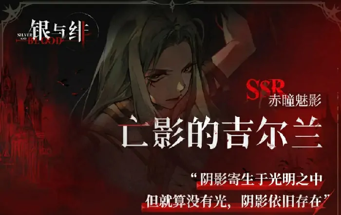 银与绯角色强度排行一览,银与绯手游角色强度榜分享
