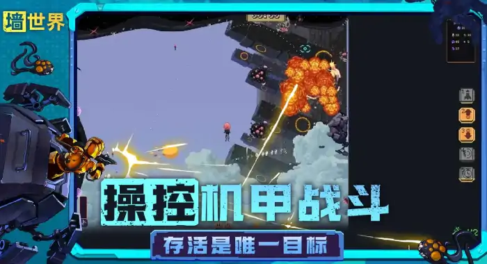 墙世界好玩吗,墙世界评测分析