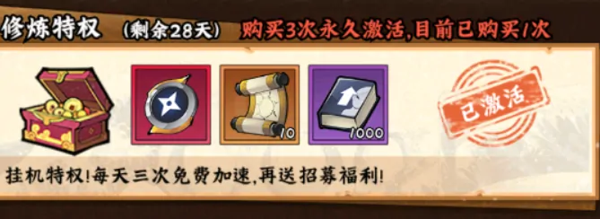 火影忍者木叶高手礼包怎么选,火影忍者木叶高手礼包介绍,火影忍者