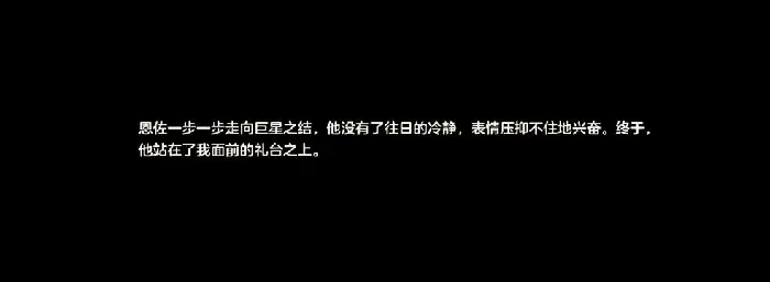 洛克王国世界恩佐剧情介绍,洛克王国世界恩佐个人剧情是怎样的