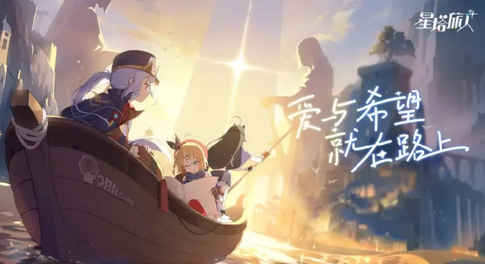 星塔旅人公测倒计时！独家爆料抢先看