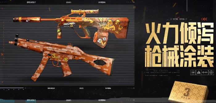 暗区突围三周年活动介绍,暗区突围三周年活动有什么,暗区突围