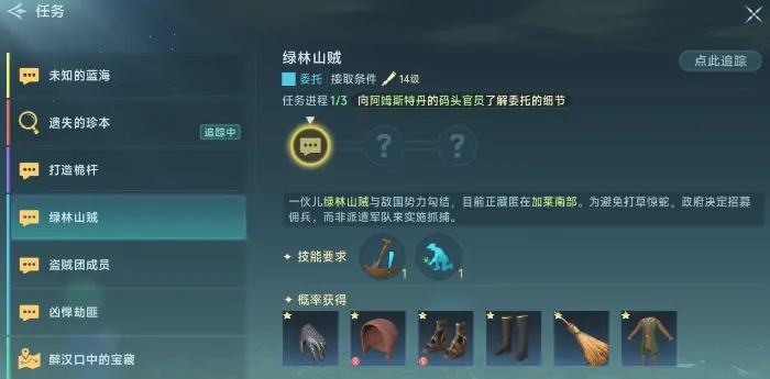 大航海时代传说发现物怎么获取,大航海时代传说发现物获取方法一览