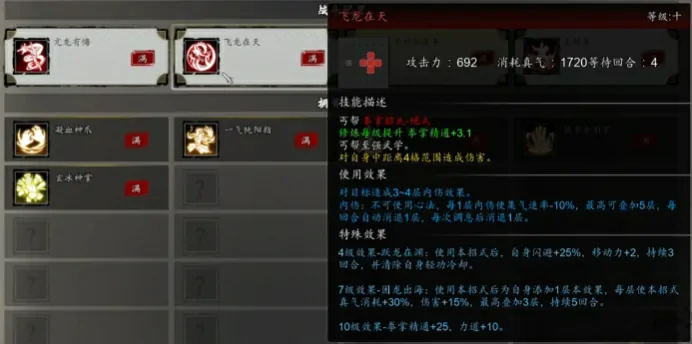 逸剑风云决手机版拳法终极搭配秒杀全场
