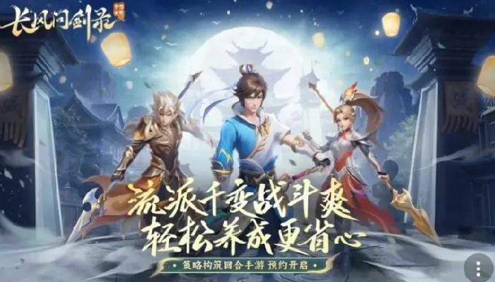 梦想世界：长风问剑录测试表现如何？一文速看评测！