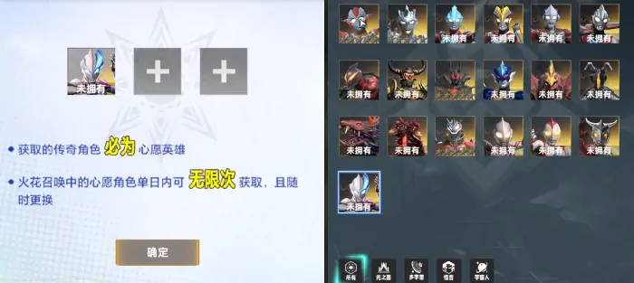 奥特曼系列对决新手攻略,奥特曼系列对决新手怎么玩