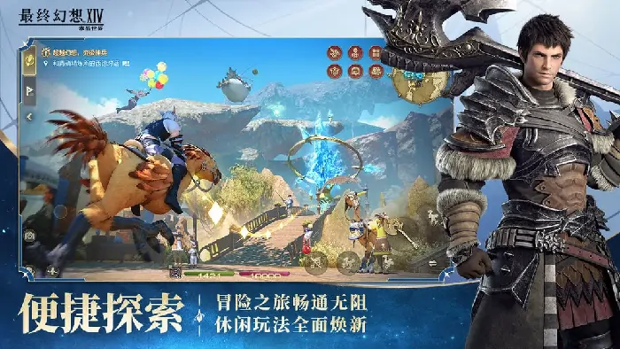 FF14手游服务器推荐：最终幻想14水晶世界哪个区玩家多？ 