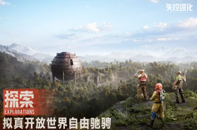 失控进化手机配置介绍,失控进化手机需要什么配置