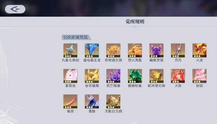 斗罗大陆猎魂世界卡池有哪些,斗罗大陆猎魂世界卡池系统介绍