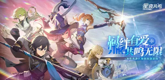 腾讯出品？探秘星痕共鸣游戏背后的秘密
