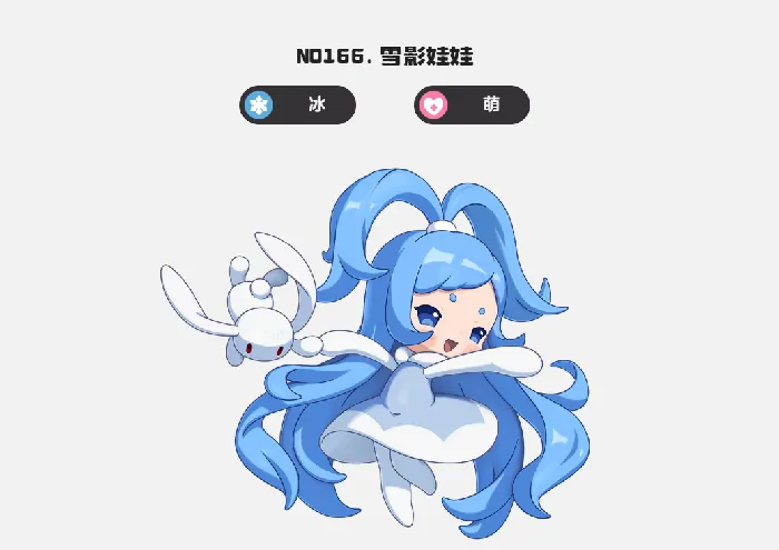 洛克王国世界雪影娃娃什么技能,洛克王国手游雪影娃娃技能分享