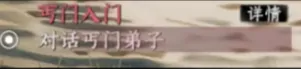 下一站江湖2怎么加入丐帮,下一站江湖2手游丐帮加入方法