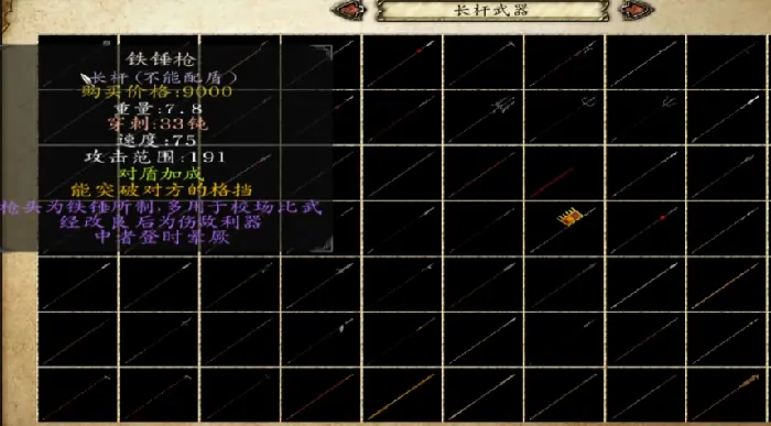 乱舞水浒24个神器获得方法,乱舞水浒​神器在哪