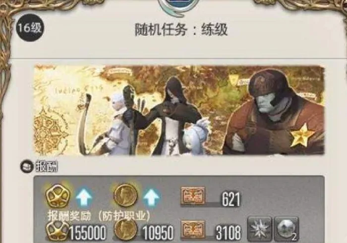 最终幻想14水晶世界快速升级的方式,FF14手游怎么快速升级