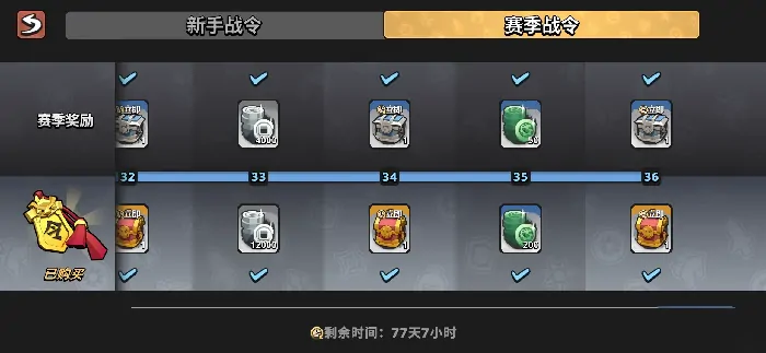 墨守孤城战令多少钱,墨守孤城战令价格介绍