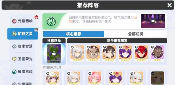 惊爆！龙魂旅人平民最强阵容大推荐