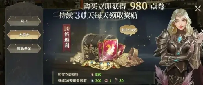 奇迹世界起源氪金攻略,奇迹世界起源怎么氪最划算