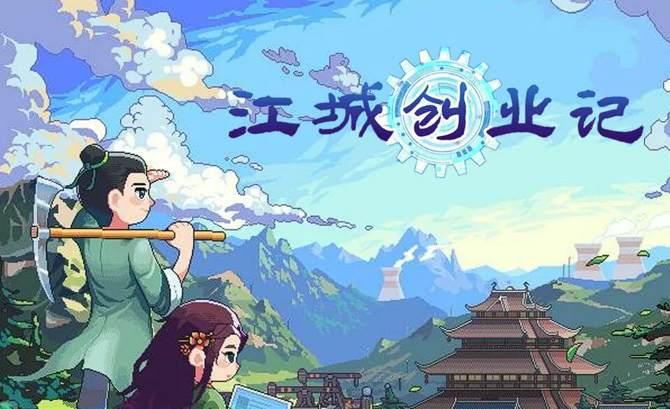 在哪能找到江城创业记曹云秀？手机版又该咋找？ 