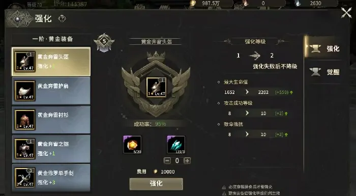 奇迹世界起源区域征服攻略介绍,奇迹世界起源区域征服怎么玩