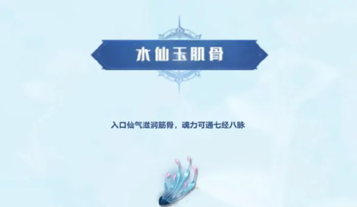 斗罗大陆猎魂世界仙草秘藏介绍,斗罗大陆猎魂世界仙草有哪些