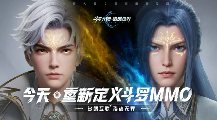 斗罗大陆猎魂世界内测资格怎么获取,斗罗大陆猎魂世界测试资格获取方法分享