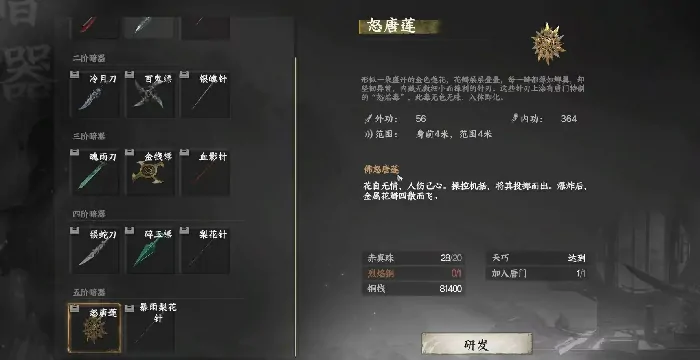 下一站江湖2唐门怎么晋升,下一站江湖2手游唐门晋升方式详解