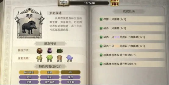 荒原曙光异兽有哪些 荒原曙光异兽种类介绍