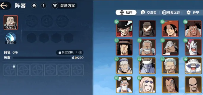 航海王壮志雄心夺宝行动玩法介绍,航海王壮志雄心夺宝行动怎么玩
