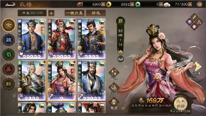 貂蝉玩法大揭秘：曹操传技能策略全攻略