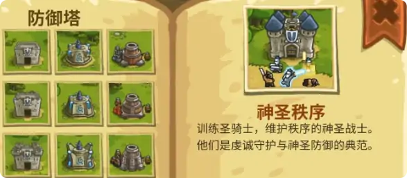国王保卫战5出来了吗,国王保卫战5上线时间
