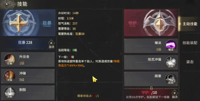 奇迹世界起源狂战士攻略,奇迹世界起源狂战士怎么玩