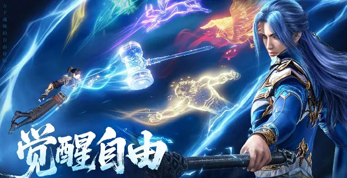 斗罗大陆诛邪传说公测时间曝光