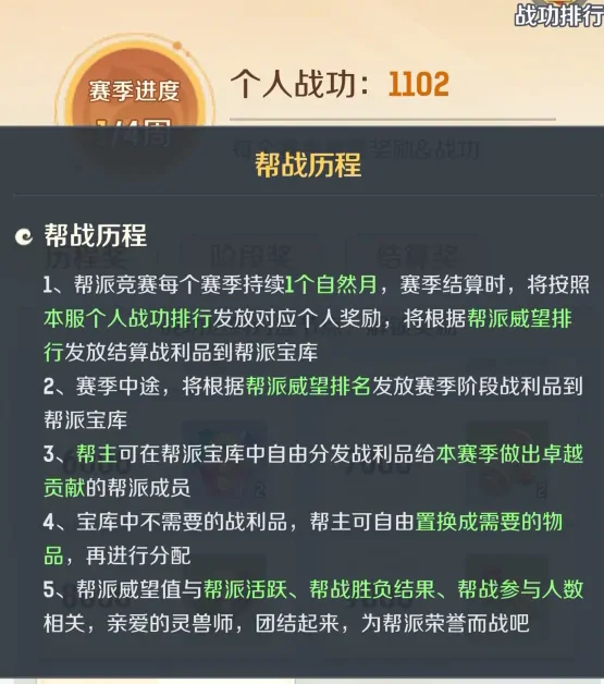 灵兽大冒险帮派玩法介绍,灵兽大冒险帮派怎么玩