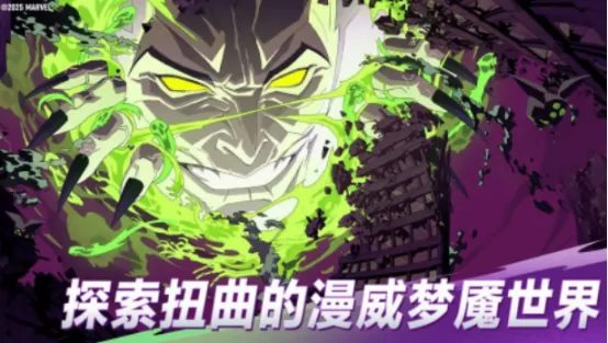 漫威秘法狂潮公测时间是什么时候 漫威秘法狂潮公测时间解析