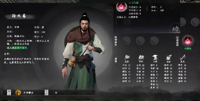 下一站江湖2感悟有什么用,下一站江湖2感悟用途介绍