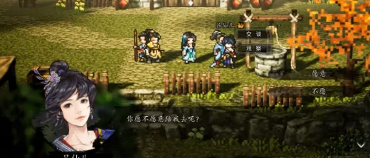 逸剑风云决队友入队条件介绍,逸剑风云决手机版队友入队条件一览