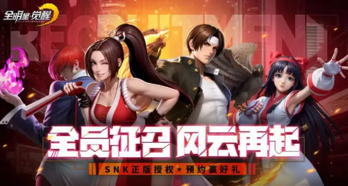想了解全明星觉醒？这里有这款游戏玩法全介绍！