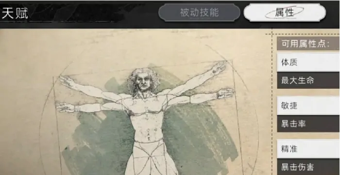 荒原曙光最强属性加点攻略