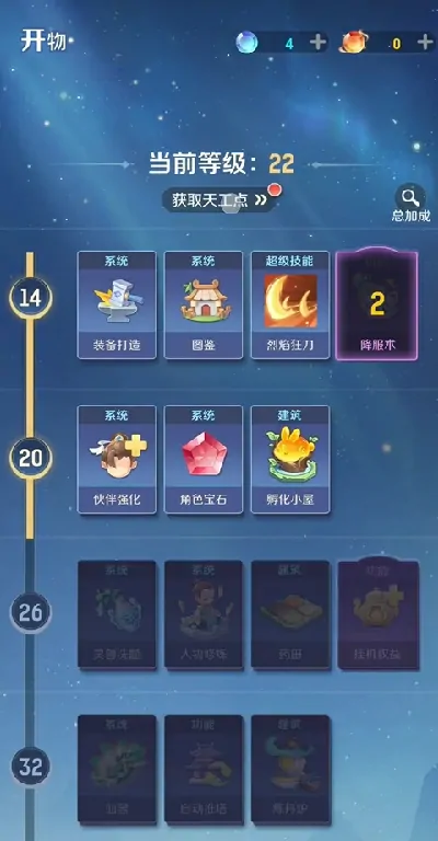 灵兽大冒险天工点妙用与速刷攻略