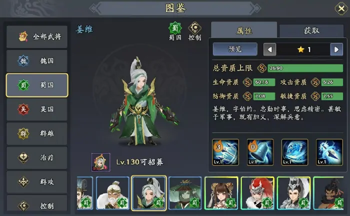 三国志异闻录徐庶阵容推荐,徐庶加点技能介绍