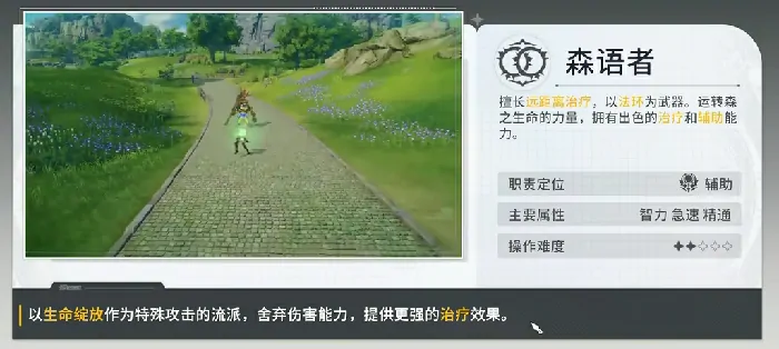 星痕共鸣什么职业最强,星痕共鸣强势职业一览